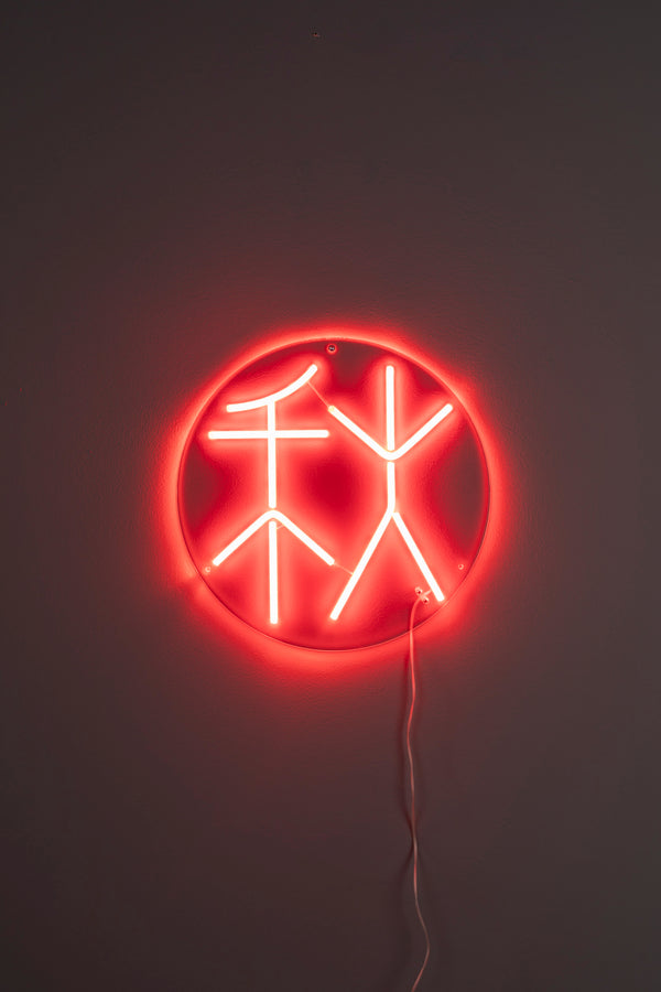 Sya autumn neon wandlamp