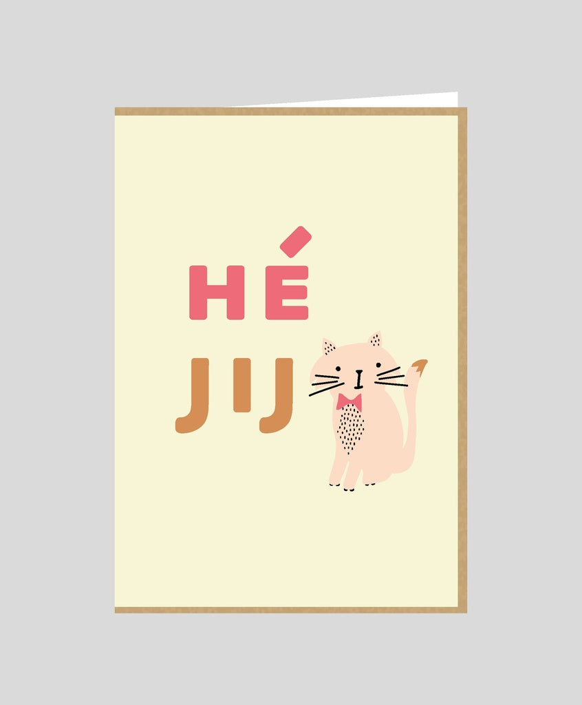 HE JIJ